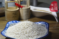 客家米酒 月子米酒 月子米 酒酿 的做法的做法 步骤1