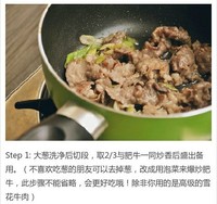韩式菌菇肥牛的做法 步骤2