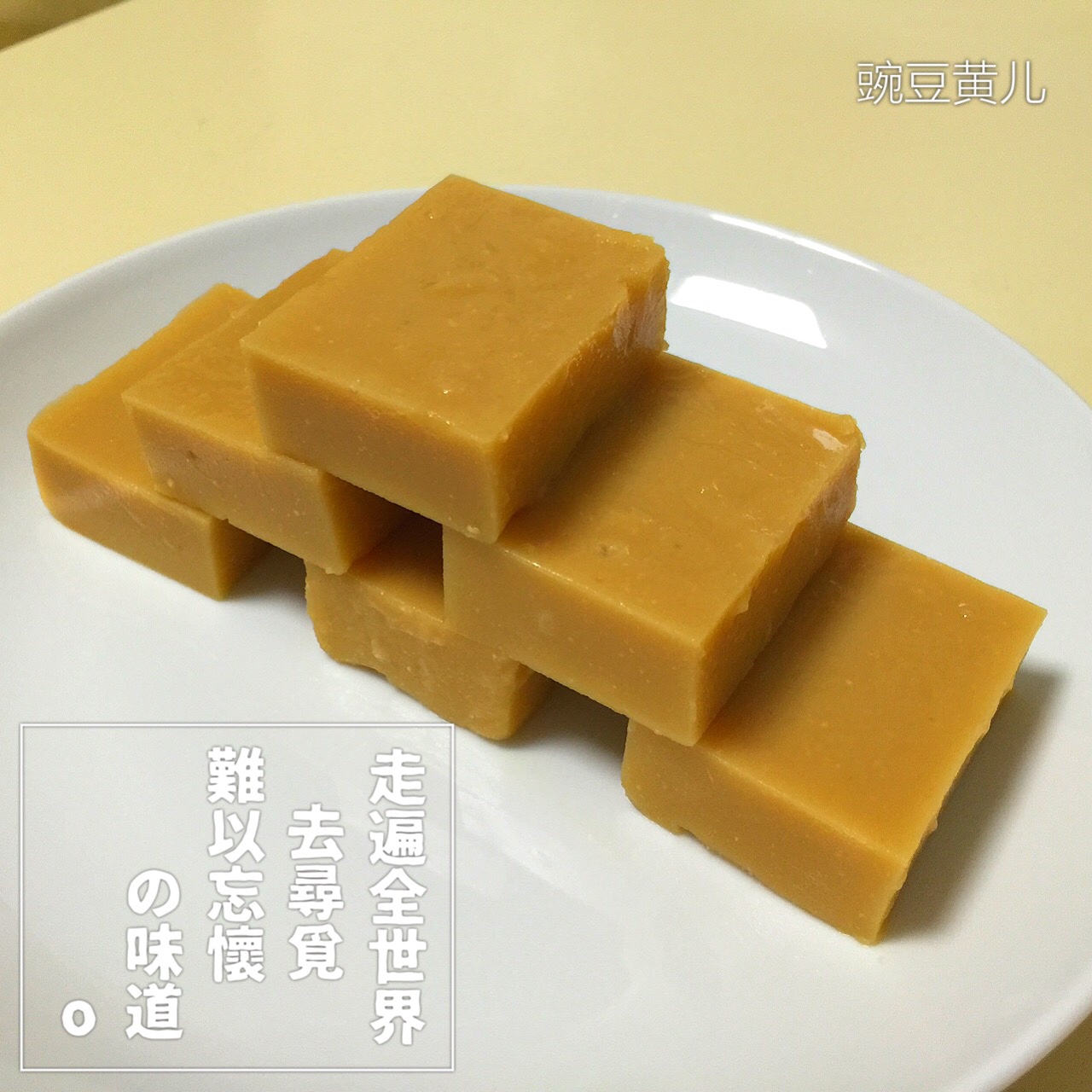 老北京小吃-豌豆黄的做法 步骤6