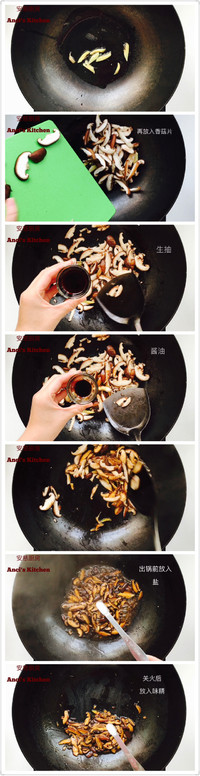 香菇粥+煮粥技巧（附视频菜谱）的做法 步骤3