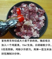简单易学烤羊肉串的做法 步骤2