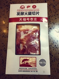 天福号农庄发酵火腿试吃的做法 步骤1