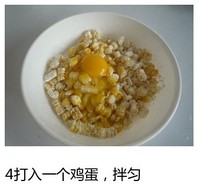 教你制作营养又美味的玉米烙，非常好吃，简单又方便的中国式甜点，快动起手来~的做法 步骤4