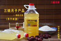 客家米酒 月子米酒 月子米 酒酿 的做法的做法 步骤15